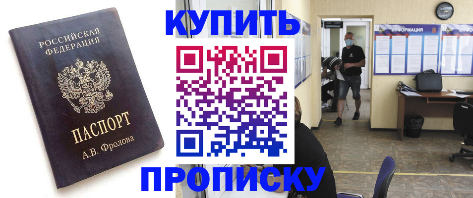 временная регистрация законно в Приморско-Ахтарске