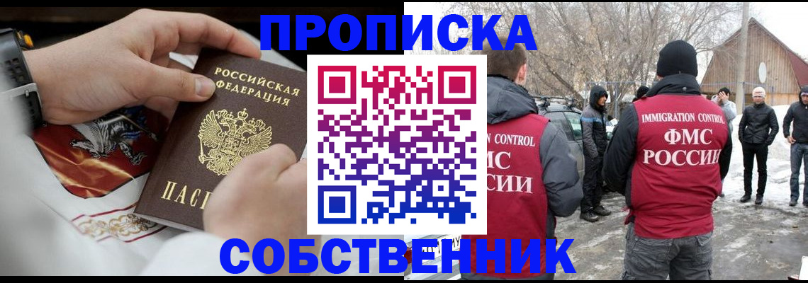 временная регистрация недорого в Приморско-Ахтарске