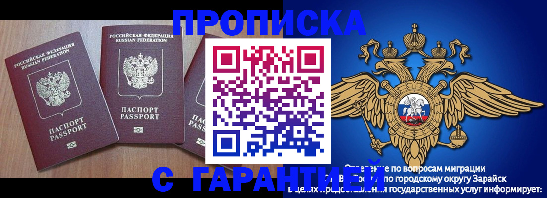 временная регистрация для всех в Приморско-Ахтарске